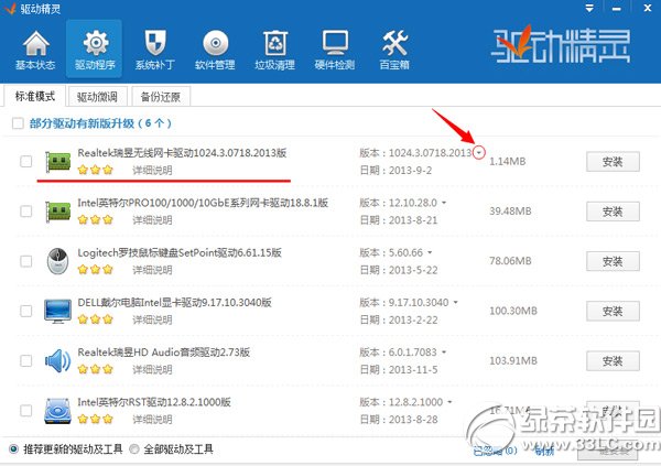 猎豹免费wifi网速慢怎么办？猎豹免费wifi网速慢解决方法2