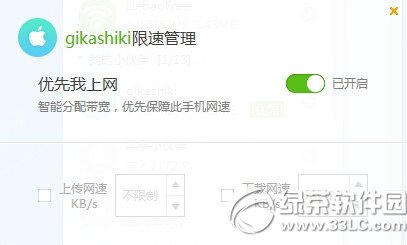 猎豹免费wifi网速慢怎么办？猎豹免费wifi网速慢解决方法4