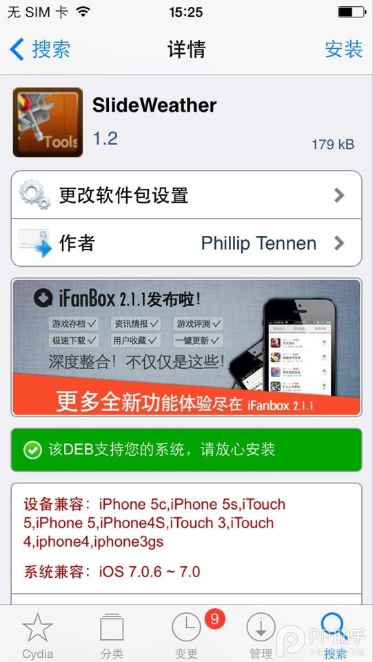 SlideWeather插件有啥用？解锁文字变天气提示！【附教程】