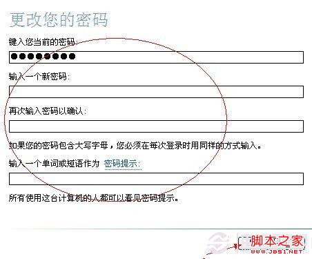 取消开机密码方法