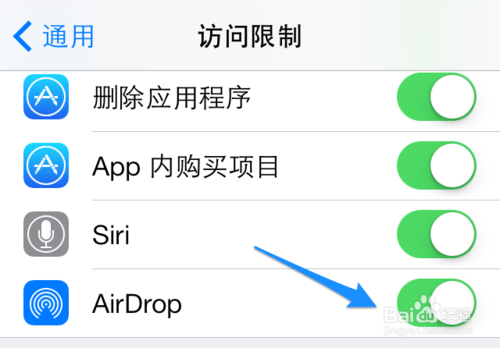 教你怎么彻底关闭AirDrop的方法