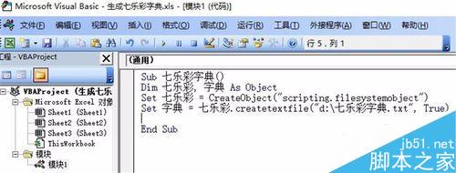 excel生成七乐彩字典