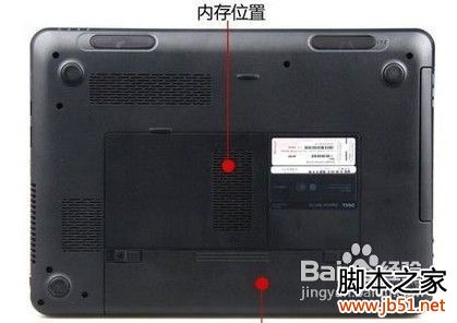 笔记本加内存的具体方法