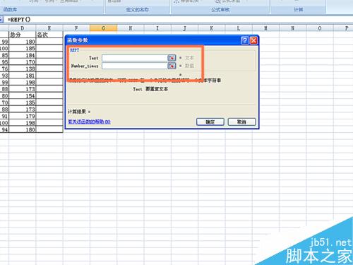 如何在EXCEL表格中使用REPT函数
