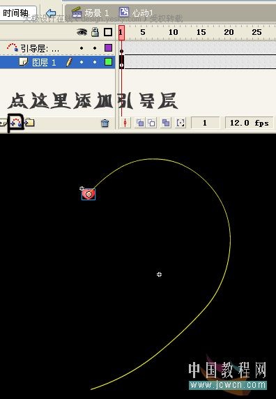Flash引导线制作心形图案动画_脚本之家jb51.net整理