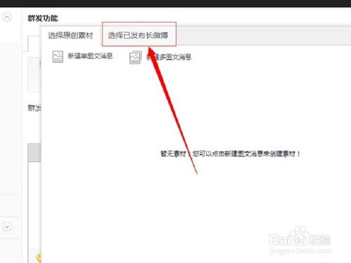 新浪微博打赏功能怎么设置