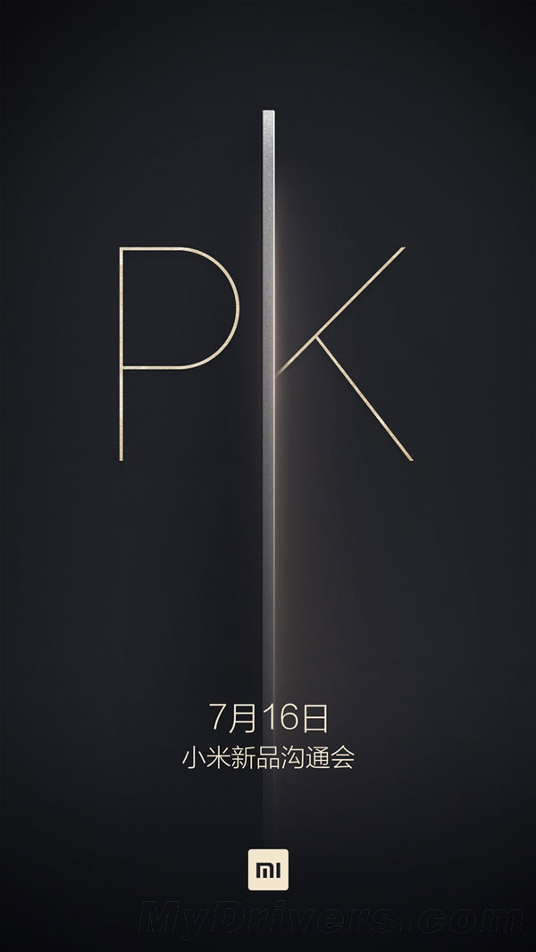PK传统！小米新品发布时间确定：看起来好牛