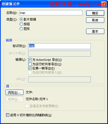 Flash教程:用鼠标控制图片移动效果动画
