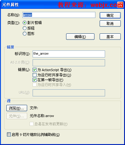 Flash教程:用鼠标控制图片移动效果动画
