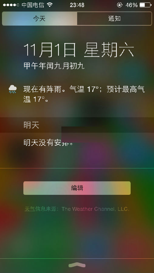 iOS8股市通知怎么取消 关闭ios8股市提醒功能教程