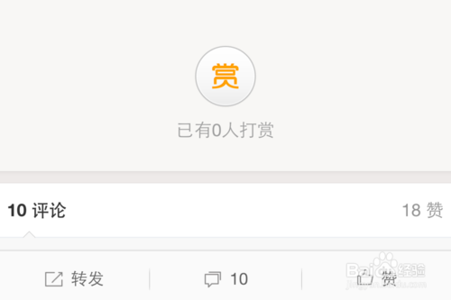 微博打赏是什么，新浪微博怎么开通付费打赏功能