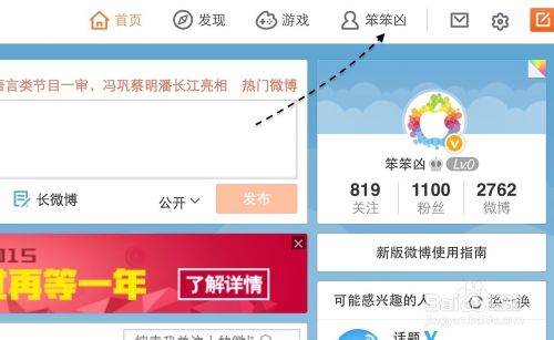 微博打赏是什么，新浪微博怎么开通付费打赏功能