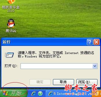 5分钟解决系统默认限制20网速问题 - 脚本之家 - 