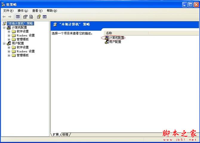 5分钟解决系统默认限制20网速问题 - 脚本之家 - 