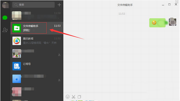 微信电脑版文件传输助手使用教程