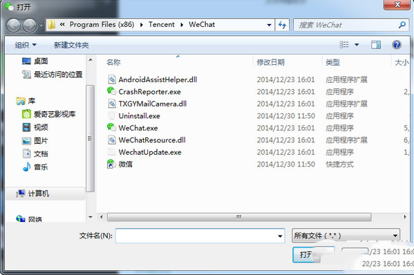 微信电脑版文件传输助手使用教程