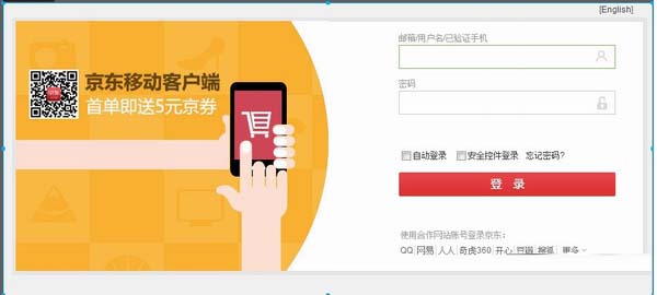 京东小金库怎么登陆?如何登录京东小金库?京东小金库登陆方法