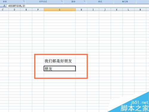 如何在EXCEL表格中使用RIGHT函数