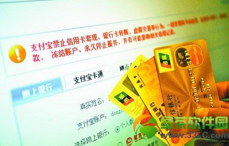 支付宝信用卡办理申请流程：办理支付宝钱包信用卡方法1