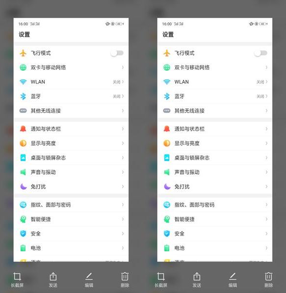 OPPO R17怎么长截屏?OPPO R17滚动截屏教程