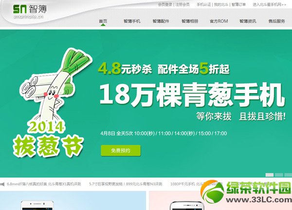 青葱手机官网地址：青葱手机官方网站1