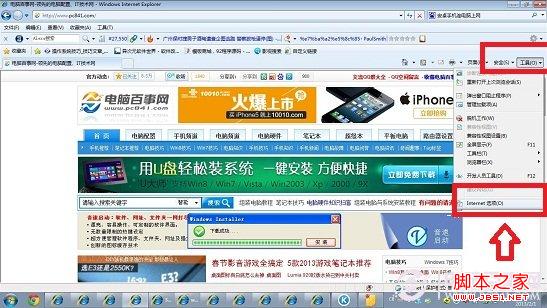 找到浏览器Intel选项