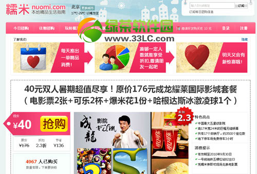 糯米网怎么退款？糯米网团购退款申请流程1