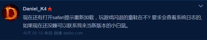 盘古iOS8越狱工具即将更新0.4版本 旨在修复Safari崩溃