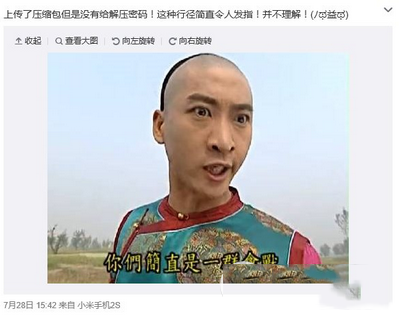 迅雷解压密码怎么分享 迅雷解压密码分享图文教程