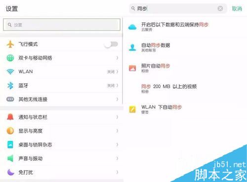 OPPO手机上网慢怎么办?OPPO手机网速太慢的解决方法