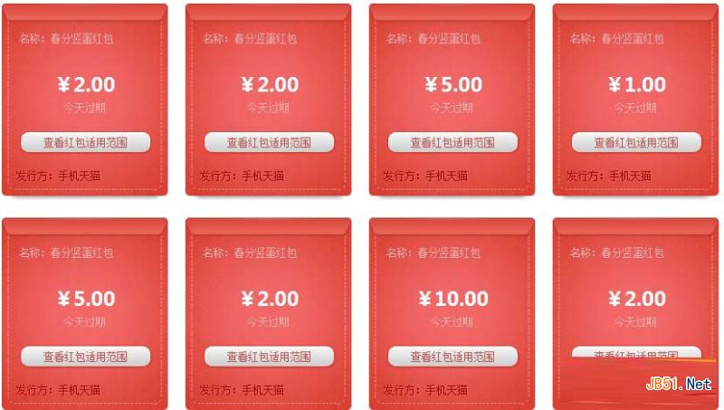 天猫竖蛋红包付款不显示怎么办?无法使用吗?天猫竖蛋红包不显示解决方法