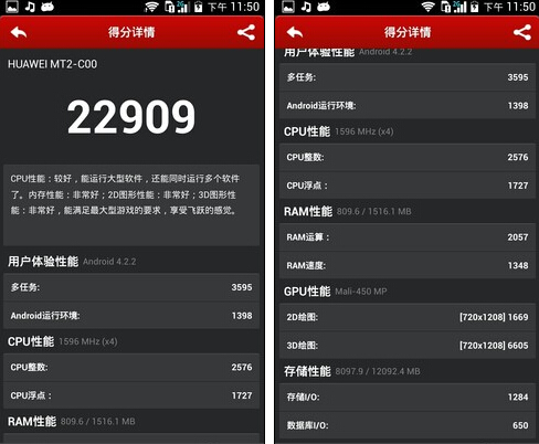 华为mate7和mate2硬件性能对比