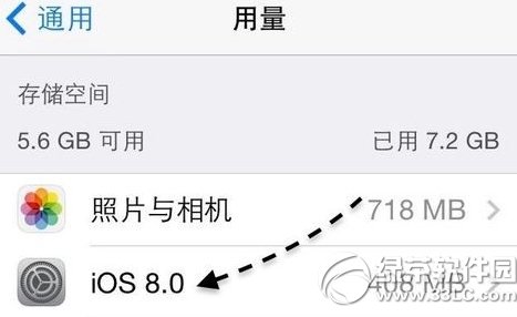 ios8安装包怎么删除？ios8安装包删除教程1