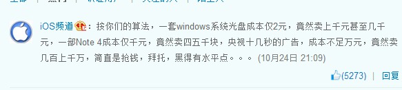 iphone6成本多少钱？央视曝苹果6成本1227元遭网友炮轰