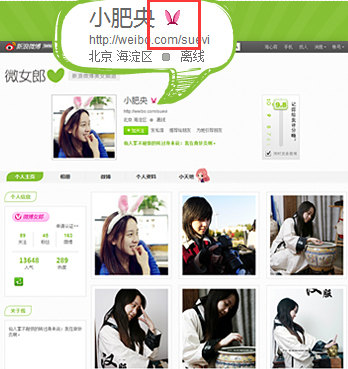 新浪微博兔耳朵图标怎么弄 微博兔女郎微女郎申请方法