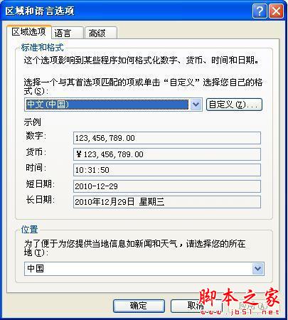 怎样在电脑右下角显示你(爱人)的名字