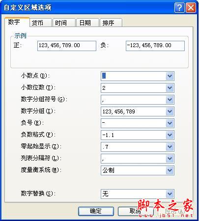 怎样在电脑右下角显示你(爱人)的名字