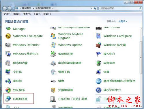 怎样在电脑右下角显示你(爱人)的名字