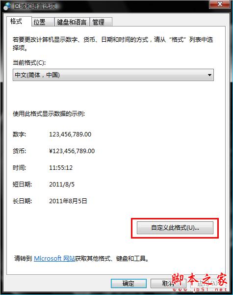 怎样在电脑右下角显示你(爱人)的名字