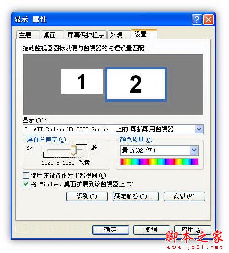 电脑与电视如何连接