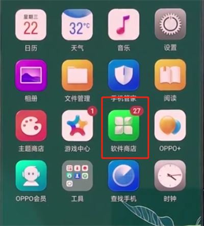 OPPO R17系统自动更新怎么办?OPPO R17系统自动更新的解决方法