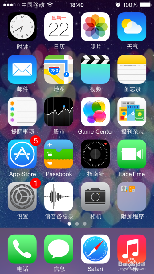 教你如何删除iOS8更新包