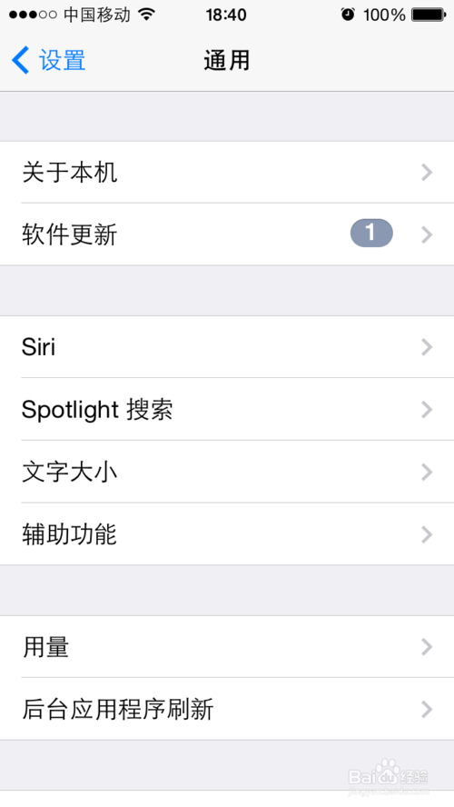 教你如何删除iOS8更新包