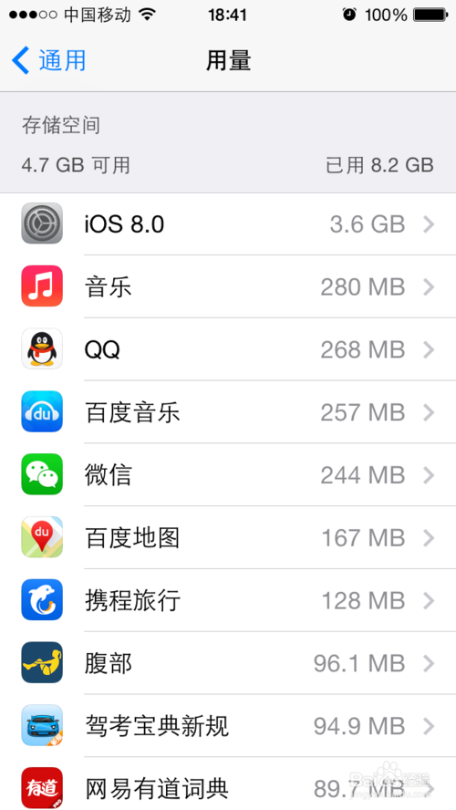 教你如何删除iOS8更新包