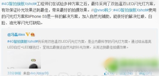 vivo xshot多少钱?步步高vivo xshot价格配置1