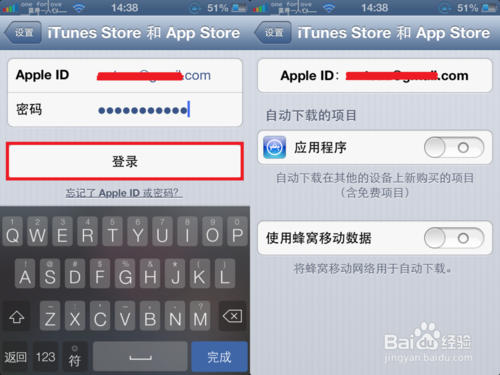 itools显示“安装失败授权失败”的解决方法