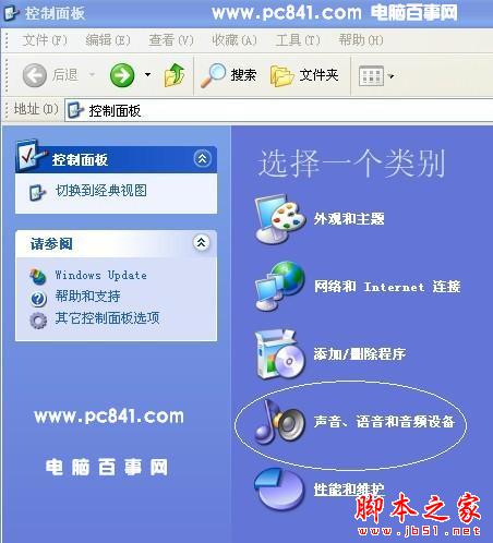 怎么换电脑开机音乐？ - 脚本之家 - 