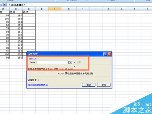 如何在EXCEL表格中使用ISBLANK函数