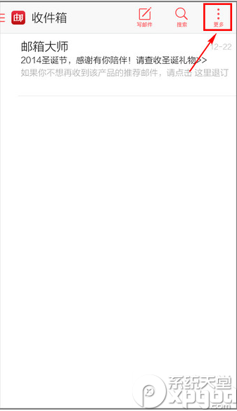 邮箱大师怎么设置密码？邮箱大师设置密码方法