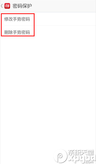 邮箱大师怎么设置密码？邮箱大师设置密码方法